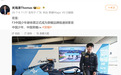 荣耀关海涛官宣F3冠军车手谢咏霖出任品牌极速探索官