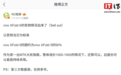 vivo X Fold6折叠屏手机首销情况曝光，同期约为上一代的90%