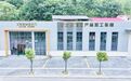 神奇小店｜真艾艾草：藏着栾川山野的艾草工坊