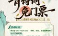 官宣！背诗词就可免门票游庐山及环山景区