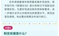 图解：《九江市公共租赁住房管理办法（修订）》