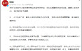 南京一鸭血粉丝店被LV起诉，“回味鸭血粉丝”辟谣曾被LV起诉