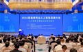 建管家助力中国建筑业协会成功召开2026首届建筑业人工智能发展大会