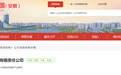 不按批准用途使用国有土地，安徽一企业被罚27万元！