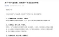 金山办公回应“WPS背刺用户”：免费基础功能不收费、不降级