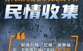 转发扩散！北仑已开通台风期间市民求助平台