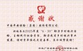 加力奋进百千万工程，平安集团三度荣获广东省助力乡村振兴表彰