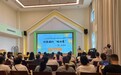 家园携手启新程 同心共育待花开——固镇县示范幼儿园北城分园召开2026年秋季第一批托、小班新生家长会