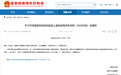 @安徽人，事关儿童接种疫苗，国家疾控局等部门发布新版说明