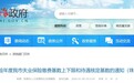 珠海失业保险缴费基数上限调整为36279元