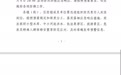 枣庄一地启动防汛四级应急响应