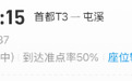 7月11日起，黄山⇌北京航线暑期每日通航！