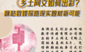 乡土网文如何出彩？西湖区咪咕数媒探路现实题材新可能
