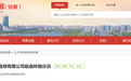 涉嫌非法渠道购进药品！安徽一企业被罚没10.2万元