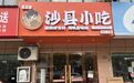 鹰潭2家网络餐饮上“红黑榜”