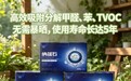 母婴家庭全屋除醛深度解析 渗透锁醛打造安心成长居住环境