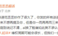 范丞丞方回应司晓迪侵权：一定会追究到底！