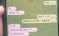 搞到世界杯独家内幕消息，淮北王先生凑齐20万元准备投注