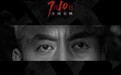 现实题材力作《命抉》定档0710 发布海报叩问成年人困境