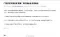 韩红基金会向广西捐赠200万元