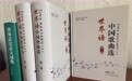 深耕双语传文脉　甘肃泾川退休干部暮年高歌向世界