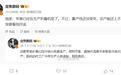 消息称苹果已开始生产折叠屏，但完整产线并完成