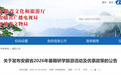 全国学生福利！安徽推出192条暑期研学旅游优惠政策