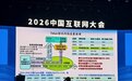 邬贺铨院士：2030年国内智能体服务Token流量占比将达75%