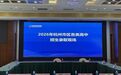 杭州高中录取分数线揭晓：杭二625，学军625，杭高622！