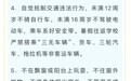 2026年中小学生幼儿暑期和汛期安全提示