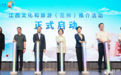 “如画江西”甘肃邀客　这波福利太“惠”了