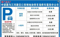 停车费按分钟收！安徽一地率先试点