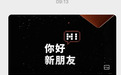 “阶跃星辰”公号改名