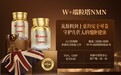 全球23亿美元资本涌向长寿NMN赛道：W+端粒塔NMN用七重金标把信任做成明牌