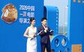 光影璀璨耀港城：2026中国电影导演之夜红毯仪式在烟台举行