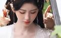 鞠婧祎新剧路透曝光 身着古装仙气十足