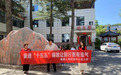 7·8护银龄 金融暖康养--泰康人寿洛南支公司走进洛南县康养源疗养院开展宣教活动