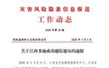 赣州3起成功避险案例获应急管理部表扬
