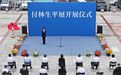 深耕文化惠民 释放城市活力 富锦市“锦城之声文化季——经典永传承”系列活动精彩上演