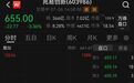4000亿龙头上演“深V”行情，成交额A股第一