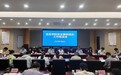 铜陵市郊区教育局召开全区校园安全暨防溺水工作推进会