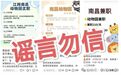 招聘谣言四起，这“锅”南昌动物园不背