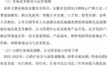 五年连亏后一季度业绩再下滑，安徽金种子酒回复监管问询