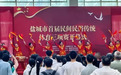 玩转民俗运动 燃动全民健身！盐城市首届民间民俗传统体育三项赛火热启幕