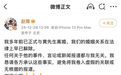 6天赌光2.8亿元，赵薇前夫旧案曝光