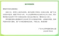 今起，翠亨国家湿地公园、崖口东堤暂停对外开放
