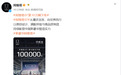 阿维塔07第10万辆下线