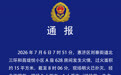 郑州一小区火灾致5死1伤