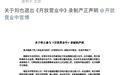 一综艺被曝出欠薪、摄制组跑路、导演失联！男艺人工作室声明：终止合作！