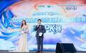 湖南省网络主播职业技能竞赛圆满收官 以赛育才赋能数字经济高质量发展